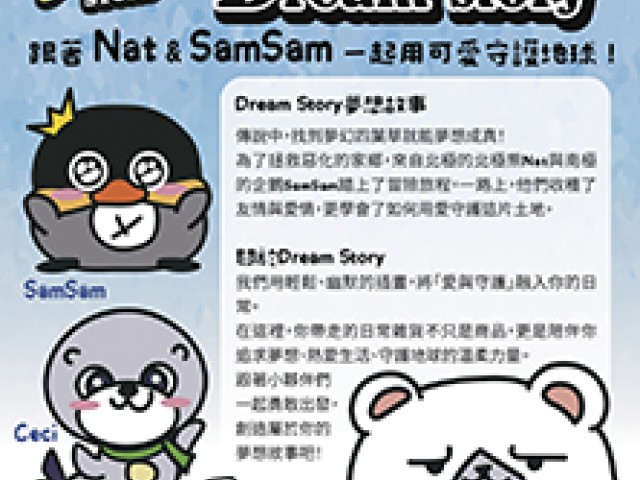 Dream Story